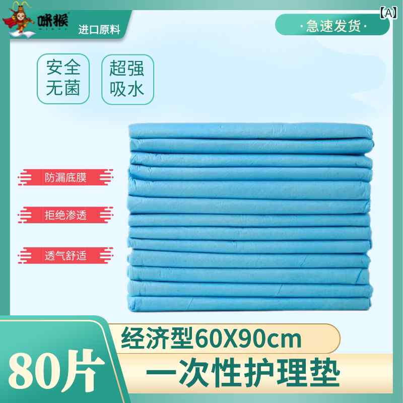 Other - 尿漏れパッド 成人用 高齢者専用 産婦用 使い捨て 厚手 介護用 吸収シート 防水加工 ベッドシーツ 夜間ケア 産褥期対応 柔軟素材 快適吸収