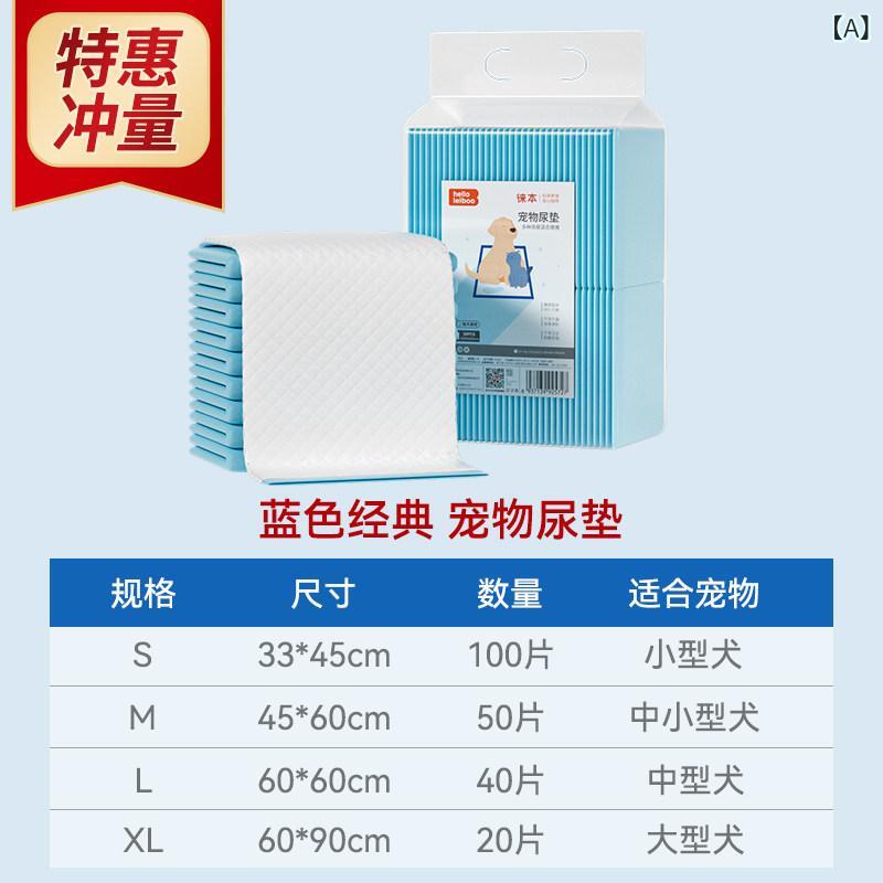 Toiletry Goods - ペット用尿パッド 犬猫対応 除臭吸水 加厚防漏 防水隔尿 トレーニングシート 室内トイレ 多層構造 速乾素材