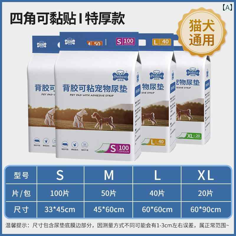 ペット用 尿パッド 犬用 猫用 うさぎ用 加厚吸水 粘着固定 隔尿タイプ 子猫産褥対応 防水加工 トイレシーツ ペットおむつ 吸湿速乾 室内用 衛生グッズ