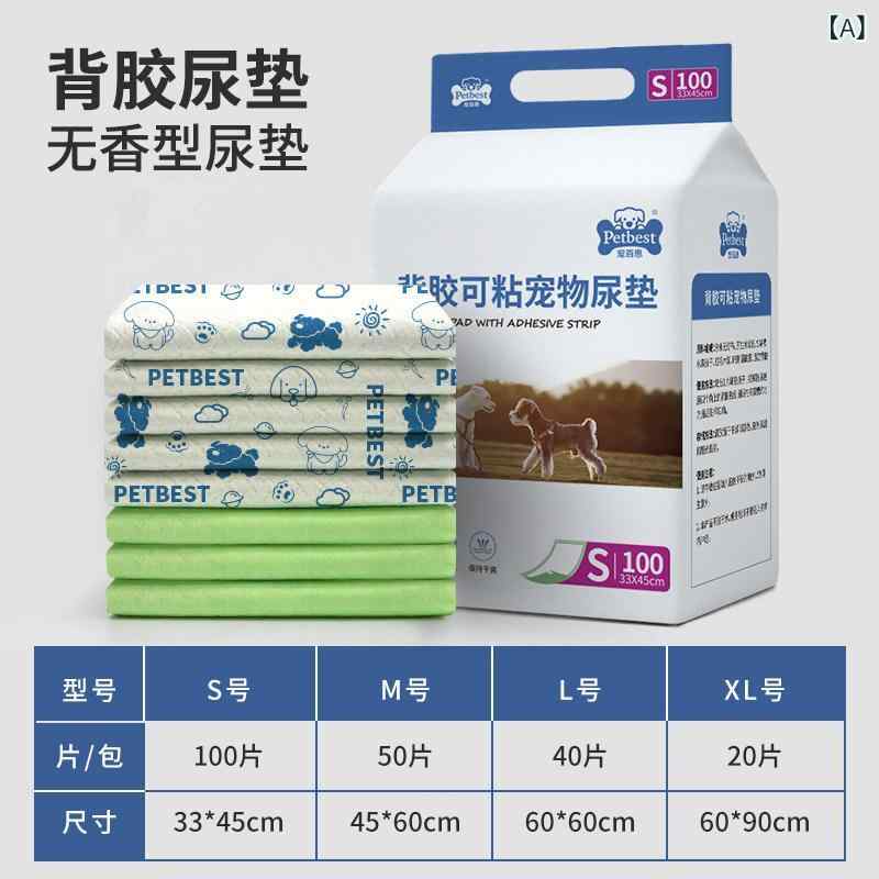 ペット用 尿パッド 犬猫うさぎ対応 加厚 吸水 粘着固定 隔尿 産褥 室内トイレ トレーニング 防水 洗える 防臭 機能性