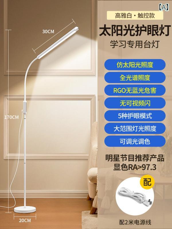 フロアライト レディース メンズ インテリア照明 スタンドライト リビング ソファサイド 寝室 ベッドサイド おしゃれ 北欧風 シンプル 間接照明 読書灯 勉強用 学習用 デスクライト 護眼設計 目に優しい 高演色 明るい 高機能 調光 調色 LED対応