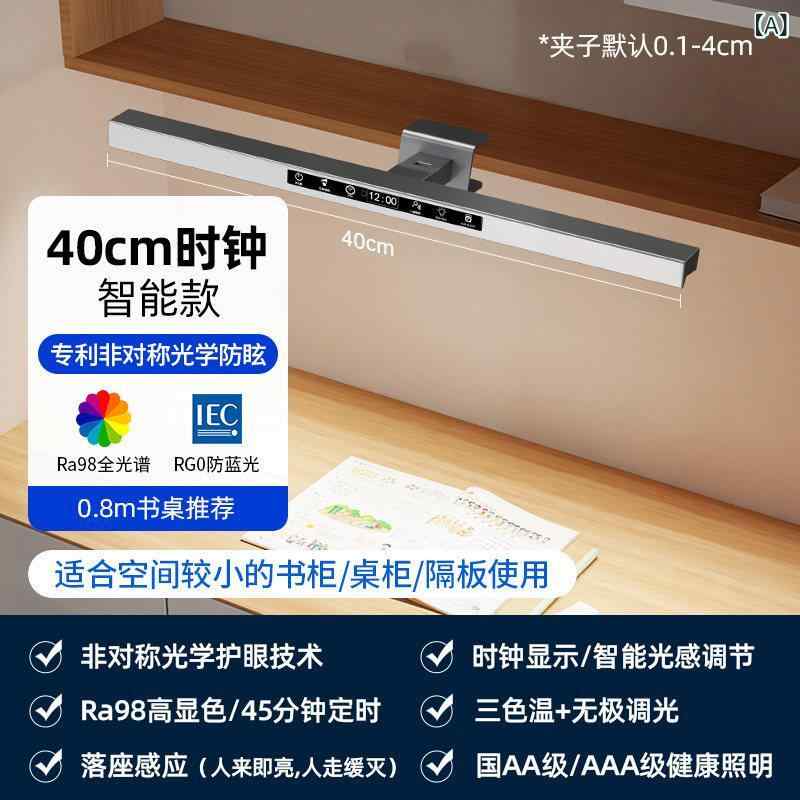 Orchid Lamps - 子供用 学習 台灯 護眼 クリップライト 机 ベッドサイド 長条型 スマート 調光 柔らかい光 目保護 勉強 部屋 専用 省スペース 取り付け簡単