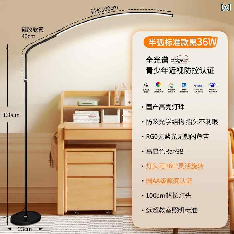 子供用 護眼 フロアランプ 学習 読書 書字 ベッドサイド 近視防止 ピアノ練習 全光譜 自然光 目に優しい デスクライト スタンドライト 目に負担少ない LEDライト