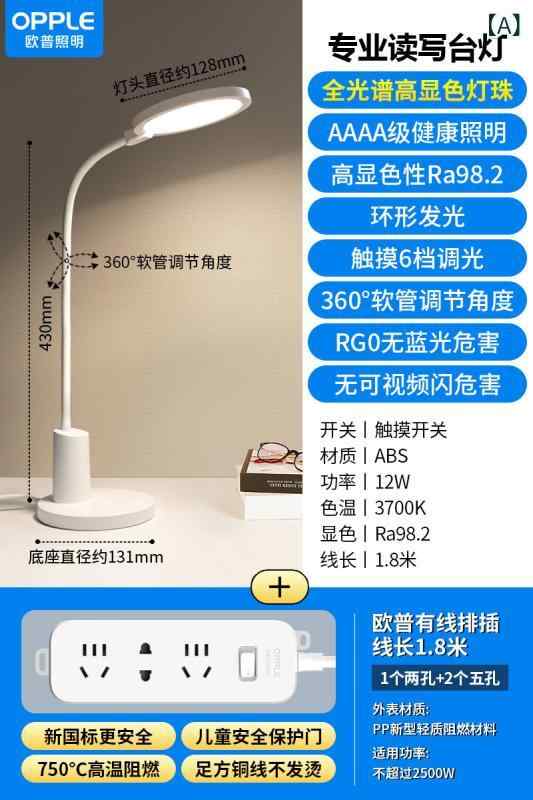 デスクランプ 子供用 学習用 眼保護 フルスペクトラム 近視防止 学生 読書 書斎 調整可能 目に優しい LEDライト 宿題 机上 室内照明