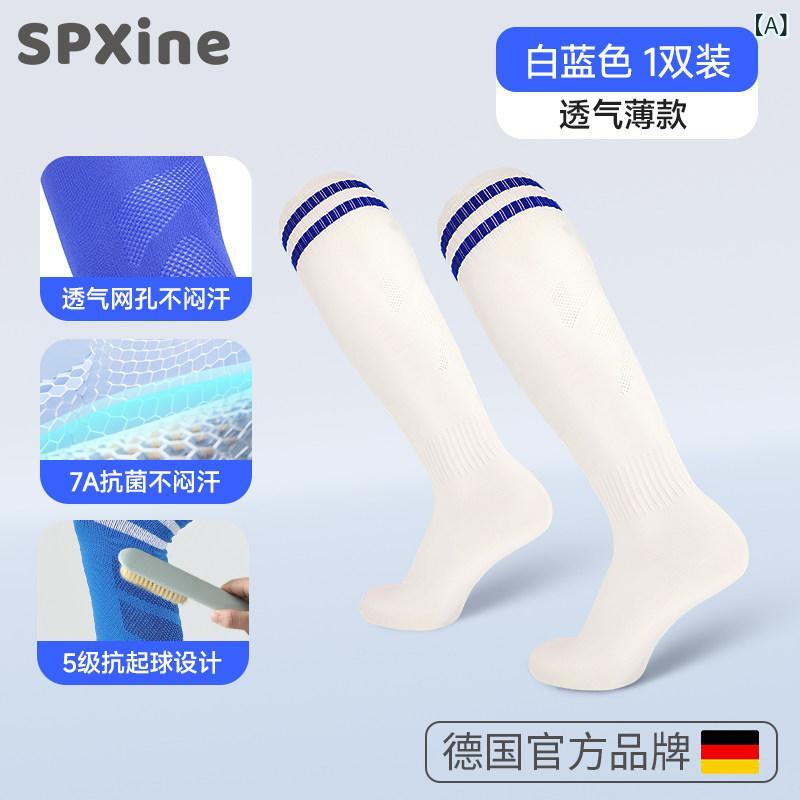 Stockings - サッカーソックス キッズ 男の子 小学生用 長筒 滑り止め 薄手 膝上丈 タオル底 プロトレーニング 吸湿速乾 綿素材 室内外対応