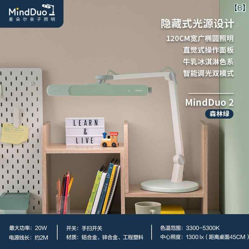 子供用 LED デスクランプ 目に優しい 全光譜 学習 読書 勉強 学生寮用 柔らかい光 調整可能