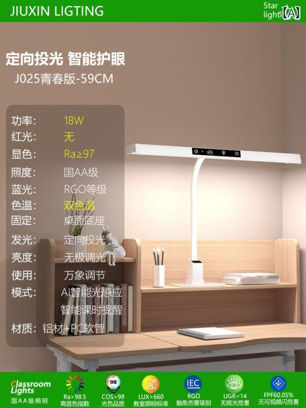 デスクライト 子供用 勉強用 目に優しい 近視防止 影なし 読書照明 卓上ランプ LEDライト 自然光タイプ 均一光 作業用 学生向け コンパクト 安全設計