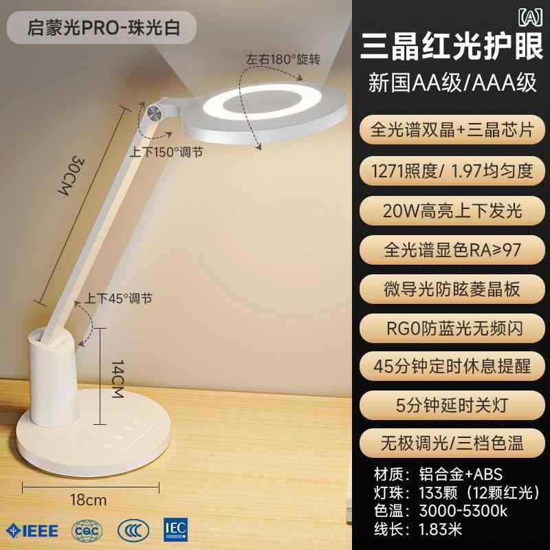 Paper Lamps - デスクランプ 子供用 眼精疲労防止 赤色光 ブルーライトカット 学生学習 寝室読書 作業灯 柔らかい光 集中力向上 安全設計 省エネ LED