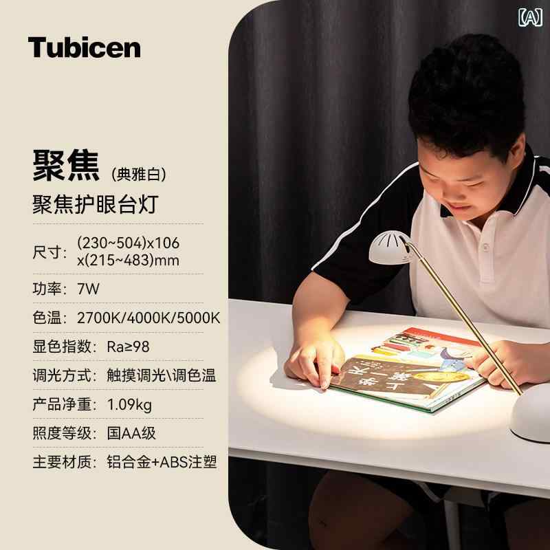 デスクライト 子供用 護眼機能 学習専用 学生書斎 書き物用 寮部屋 読書ライト ベッドサイド 目保護 集光調整 柔らかい光 調整アーム 省エネLED 卓上照明