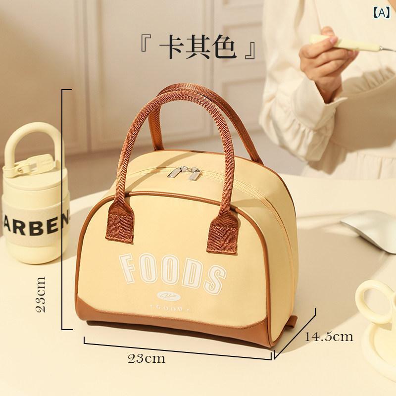 Tote Bag Type - ランチバッグ 保温 手提げ 弁当ケース対応 学生用 通勤用 厚手アルミホイル 軽量 持ち運び 日常使い トートバッグ 鞄