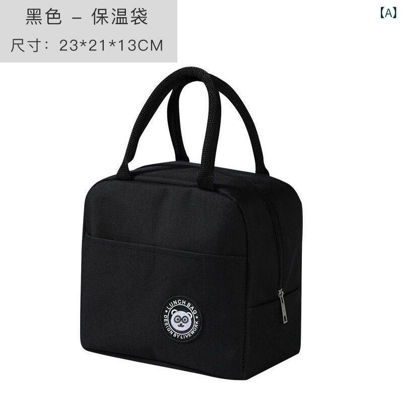 弁当バッグ 保温ランチバッグ 防水防油 厚手アルミホイル 学生通勤用 手提げトート 日常使い 軽量 持ち運びやすい