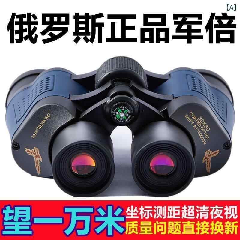 双眼鏡 高倍率 高解像度 夜視機能 スマホ撮影対応 屋外用 日夜兼用 アウトドア観察 プロ 軽量設計 クリア視界