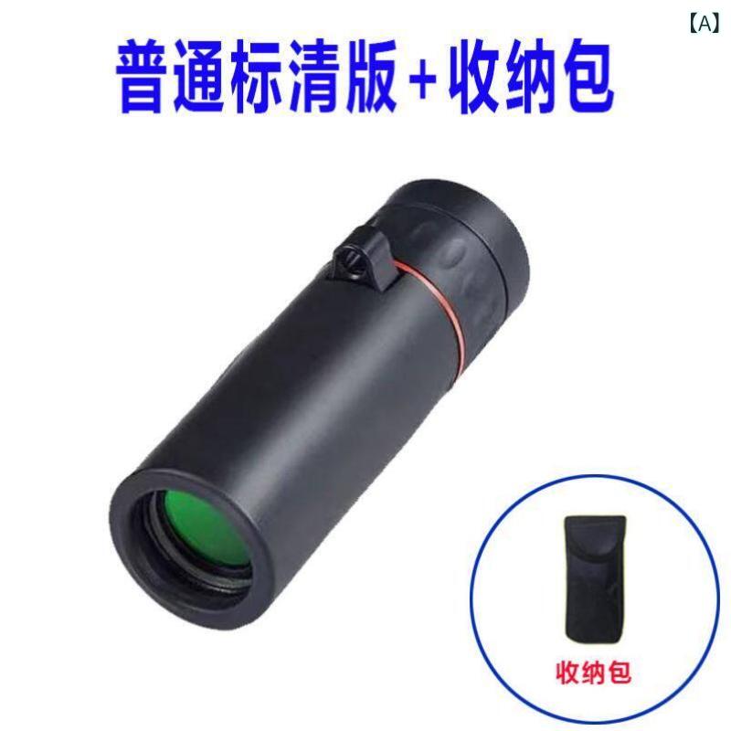 単眼望遠鏡 スマホ対応 微光夜視 高倍率 高解像度 コンパクト 携帯型 アウトドア コンサート観戦 フィールドスコープ 旅行用 軽量 観劇 スポーツ観戦 ポータブル モノキュラー 夜間視認 屋外レジャー