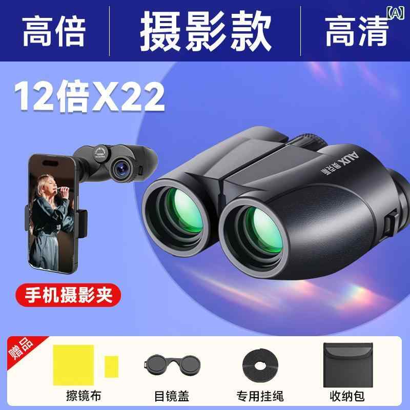 Telescopes - 双眼鏡 高倍率 高解像度 コンサート用 劇場観劇 ポータブル 防眩光 コンパクト ライブ ミュージカル 持ち運びやすい クリア視界