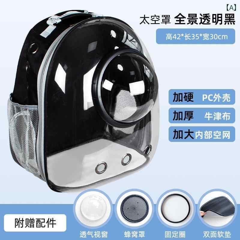 猫用 バックパック 外出 キャリーバッグ 双肩式 通気性 大容量 ペット用品 散歩用 軽量 携帯 丸型 肩掛け 対応 猫連れ 旅行 便利 アイテム