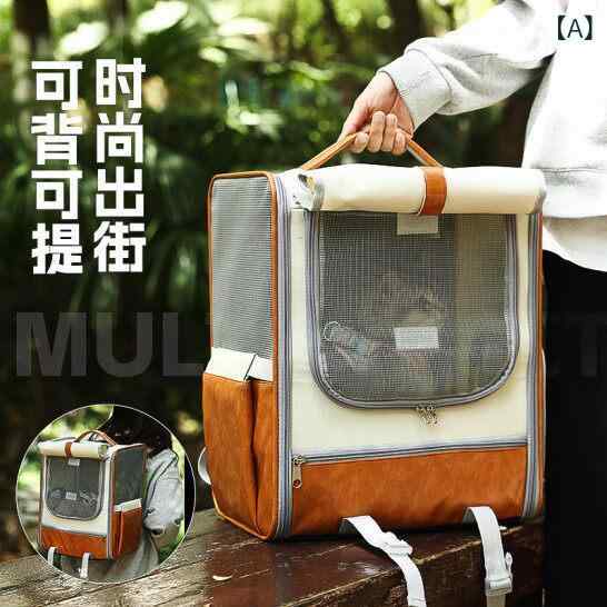 Carry Bags - ペットキャリーバッグ 猫犬用 折りたたみ 両肩リュックサック 通気性 手提げ 大容量 外出用 散歩用 旅行用 ポータブル 多機能