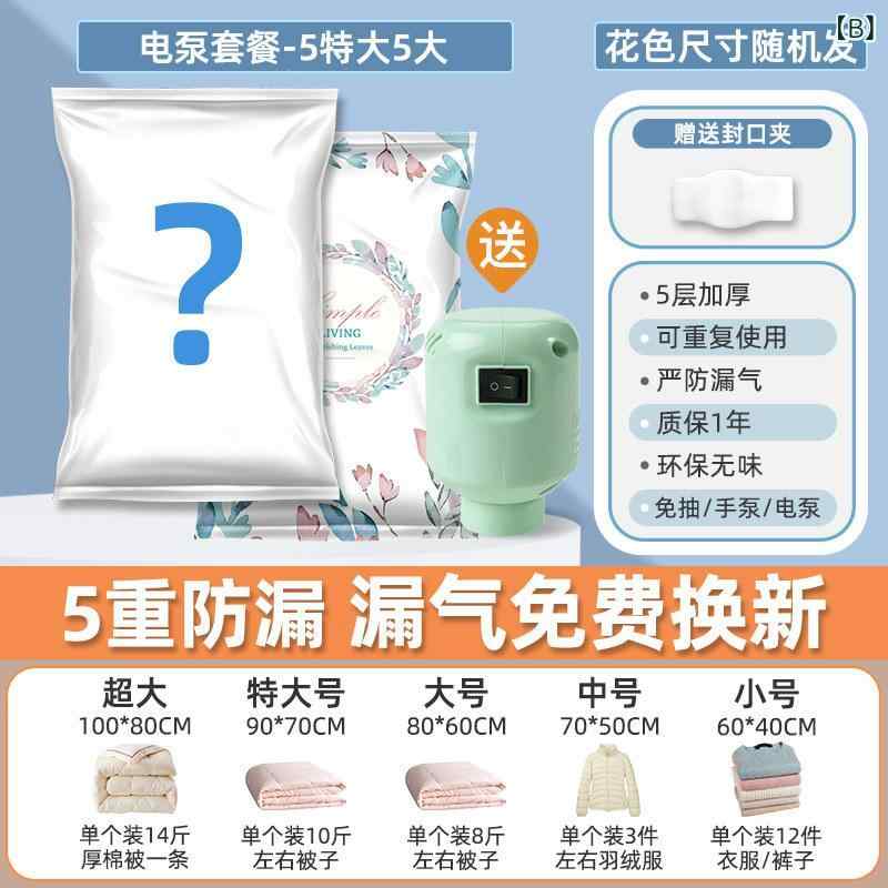 ベネフィメントショップの家庭用 真空 圧縮 収納袋 衣類 布団 スーツケース 省スペース コンパクト ジッパー 旅行 整理 収納｜アングル2