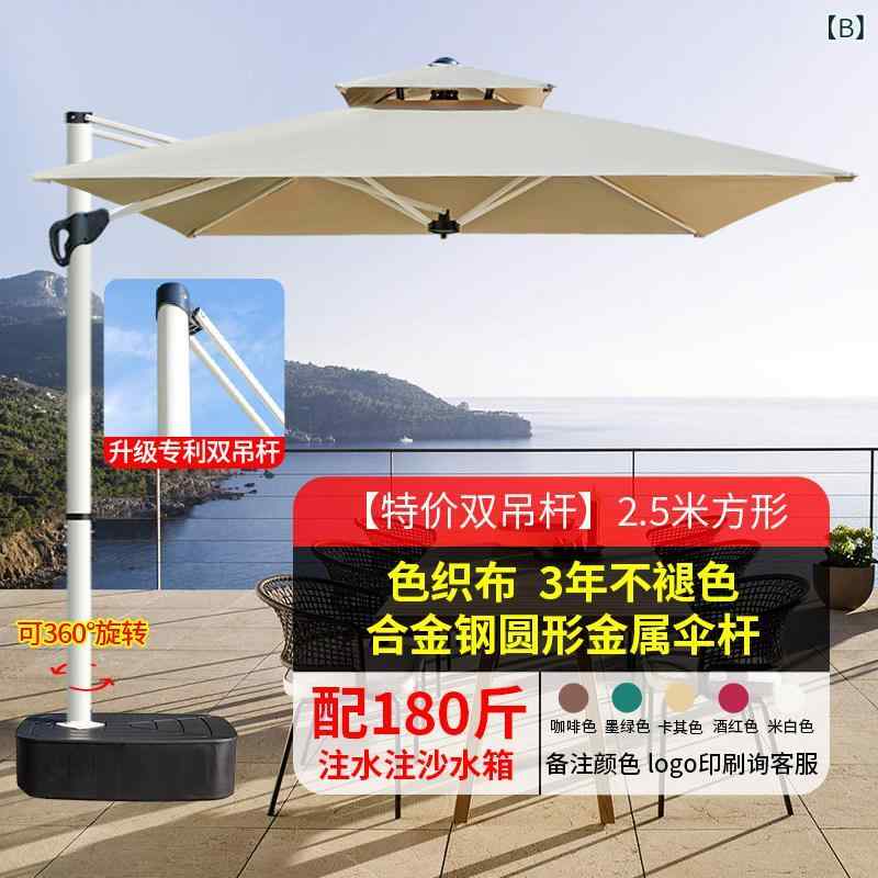 日よけ傘 大型 UVカット 夏用 庭園 バルコニー テラス 別荘 ガーデン 屋外 商用 露店
