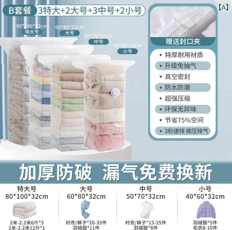 真空圧縮収納袋 布団 衣類 ダウンジャケット 綿被 専用 旅行用 荷物 密封 ポンプ不要 コンパクト スペースセーブ 手動圧縮 耐久性 防水加工
