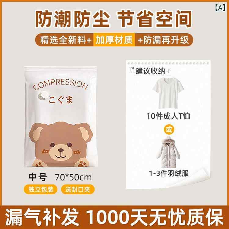Vacuum Pack Bags - 収納袋 真空圧縮 家庭用 布団 衣類 綿被子 衣物整理 立体 スペースセービング コンパクト 省スペース 便利グッズ