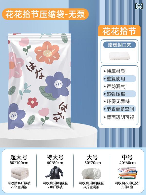 収納袋 真空圧縮 厚手 衣類 布団 羽毛服 家庭用 省スペース コンパクト 収納 便利 アイテム