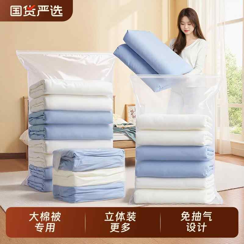 Vacuum Pack Bags - 真空圧縮収納袋 立体型 抽気不要 布団 毛布 衣類 服 学生寮用 引っ越し 旅行パッキング 大容量 厚手素材 省スペース コンパクトストレージ 耐久性