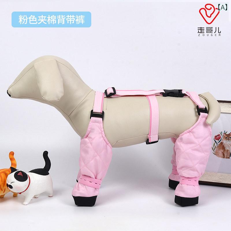 Care Supplies - ペット用 防水 防尿 防汚 脚カバー 連体服 犬 猫 小型犬 散歩 外出 アウトドア 軽量 伸縮性 吸湿速乾
