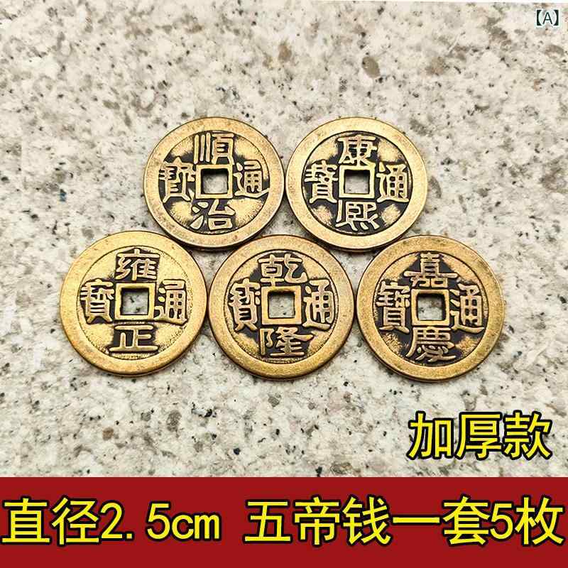 古銭 黄銅製 伝統コイン コレクション 風水アイテム インテリア雑貨 置物 ラッキーアイテム 金属加工品 歴史的モチーフ 装飾用 ギフト向き 耐久性素材 光沢仕上げ 東洋風デザイン 収集家向け 趣味用品 文化遺産風 芸術工芸品
