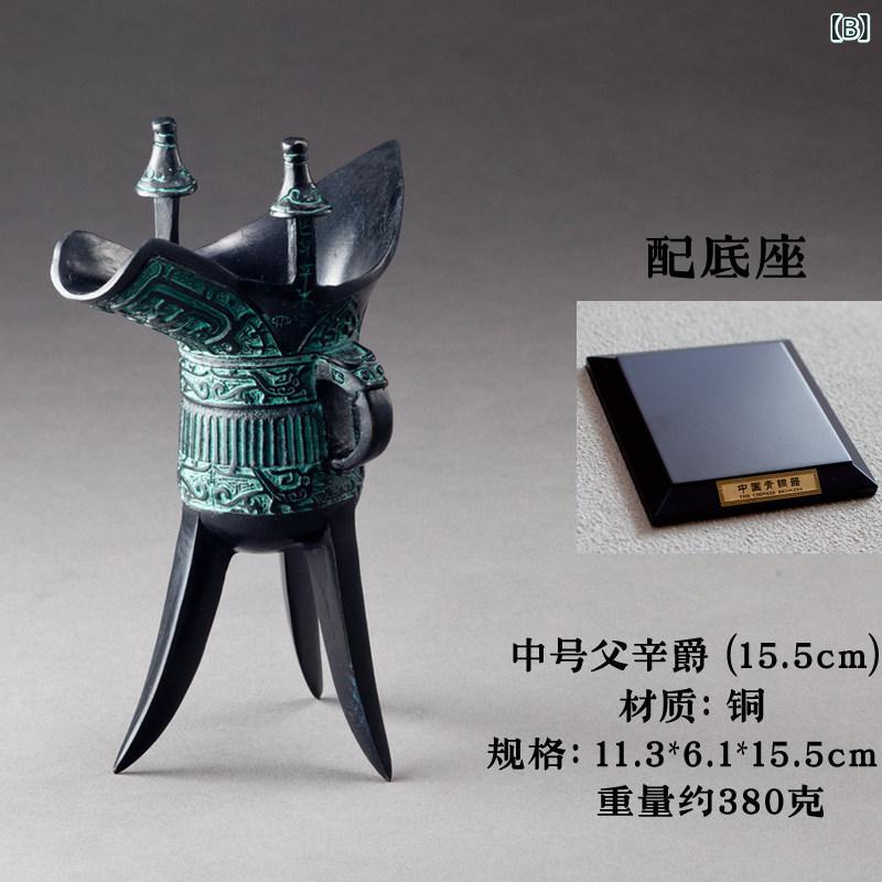 樂天商城 - 酒器 青銅製 西周風 爵杯 復刻 高級感 金属製 彫刻 デザイン インテリア 置物 コレクション アイテム アンティーク スタイル ホームデコレーション
