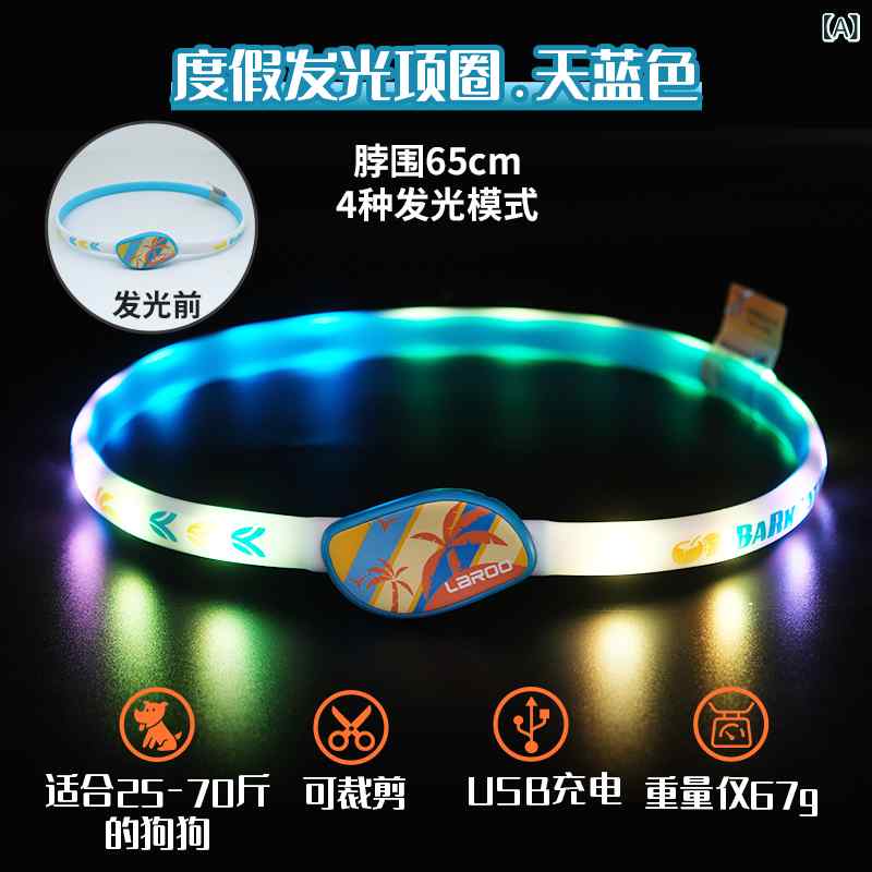 首輪 犬用 発光 LED 夜間 散歩 中型 大型犬 安全 ライト 耐久 ペット グッズ 反射...