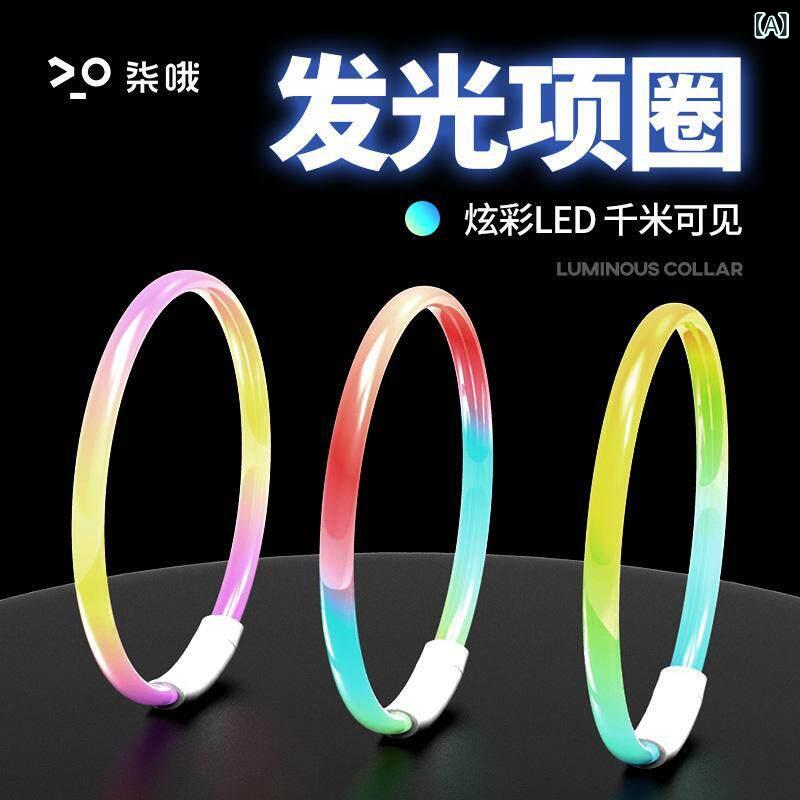 犬用 発光 首輪 夜間 散歩 夜光 LED ライト 付き 充電式 大型犬 小型犬 対応 安全 グッズ ペット アクセサリー 光る タイプ 防失踪 機能