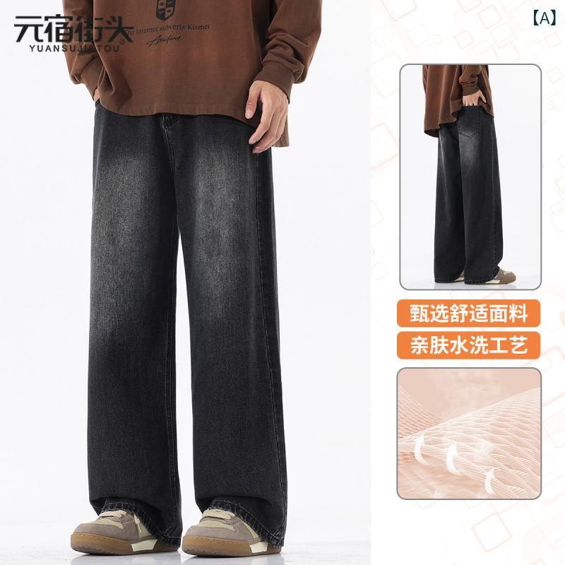 メンズ デニムパンツ ブラック ゆったり ストレート ワイドレッグ カジュアル 春秋 普段使い 伸縮性 コットン混 膝下丈