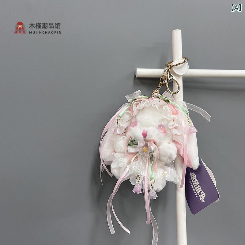 女の子用 ロリータ風 ウサギ ぬいぐるみ キーホルダー ペンダント 香り付き プラッシュ 柔らかい かわいい 高級感 ハンガー アクセサリー