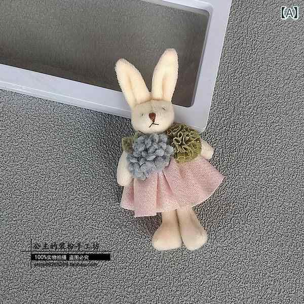 ブローチ 胸飾り 森風 かわいい ウサギ ぬいぐるみ ピン 服飾 アクセサリー 毛绒 吊り下げ バッグ チャーム カードゥーン スタイル ナチュラル 動物 モチーフ ファッション 小物 コーディネート