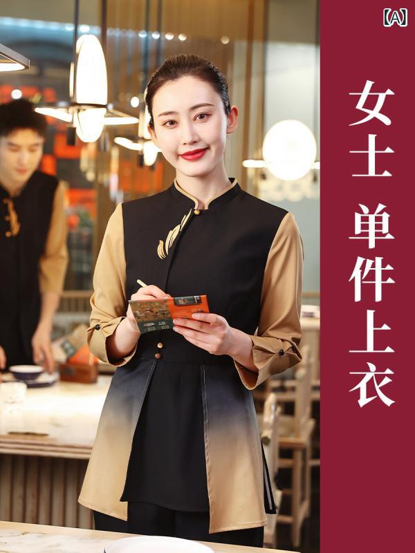 制服 レディース ホテル サービス 中袖 中華風 夏用 レストラン 飲食店 火鍋店 高級感 軽量 吸湿速乾 通勤 普段使い