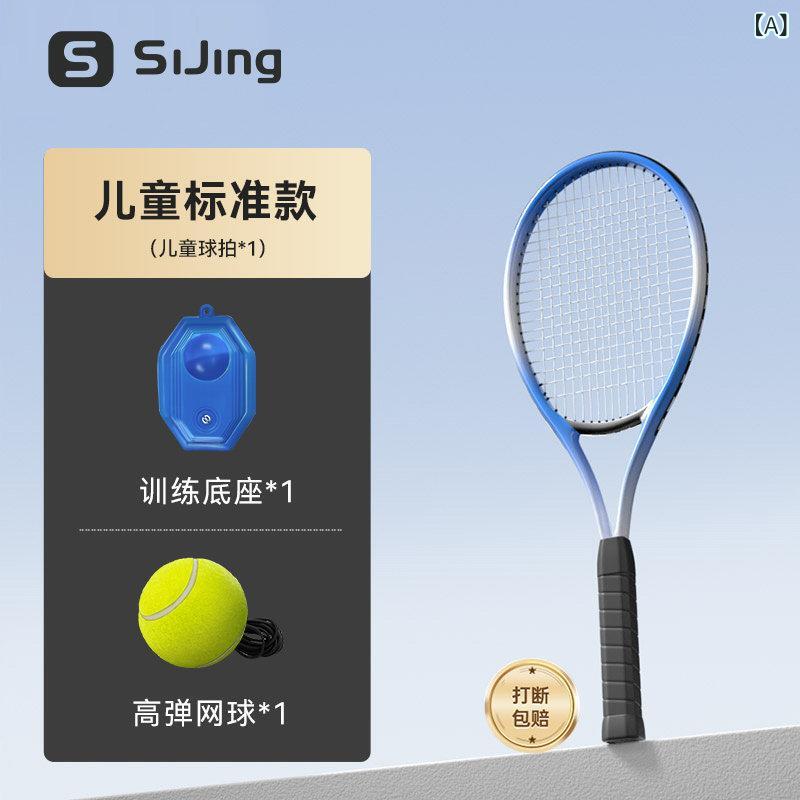 テニス 練習器具 初心者用 固定式 リバウンドパッド ライン付き 1人練習 成人 大学生 カーボン素材 壁打ち 個人トレーニング 軽量 耐久性