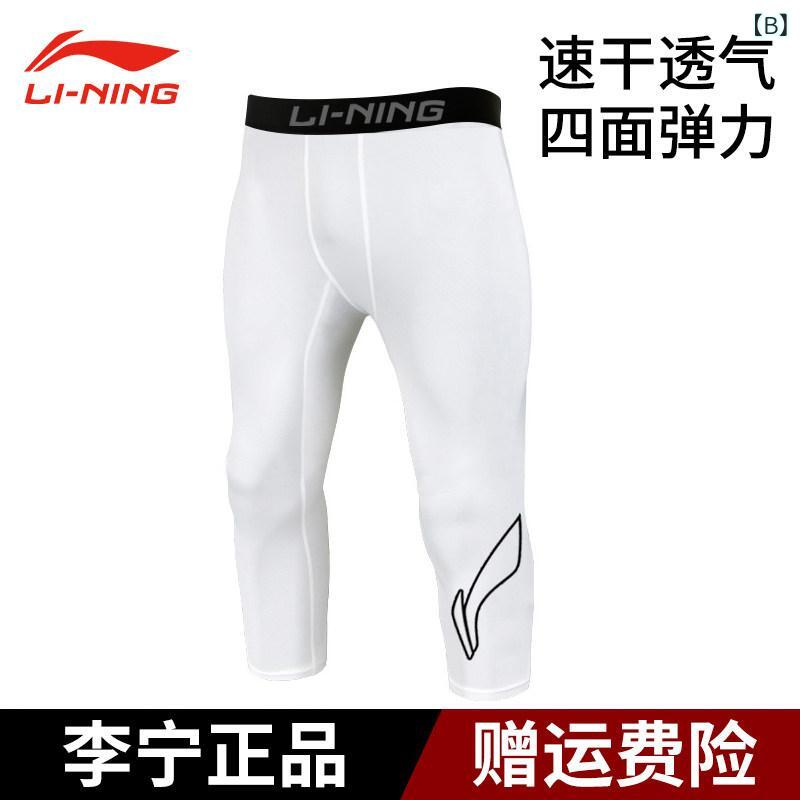 男性用 7分丈 トレーニングパンツ 伸縮性 速乾 コンプレッション タイトフィット ...