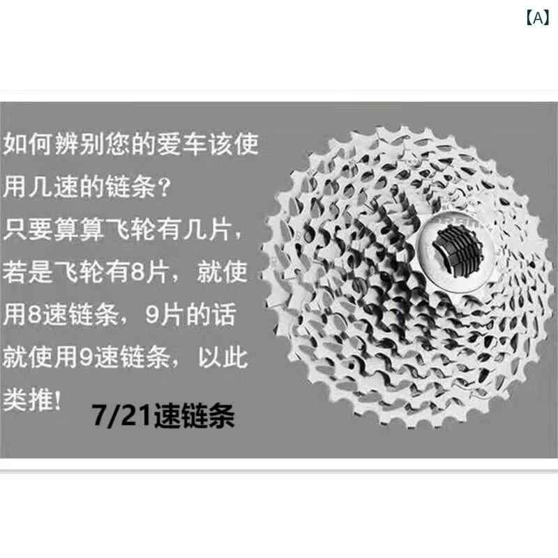 自転車チェーン マウンテンバイク用 変速対応 汎用 耐久性 軽量 サイクリング アウ...