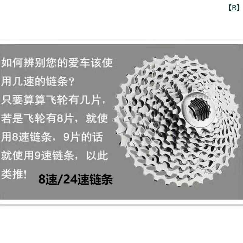 自転車チェーン マウンテンバイク用 変速対応 汎用 耐久性 軽量 サイクリング アウ...