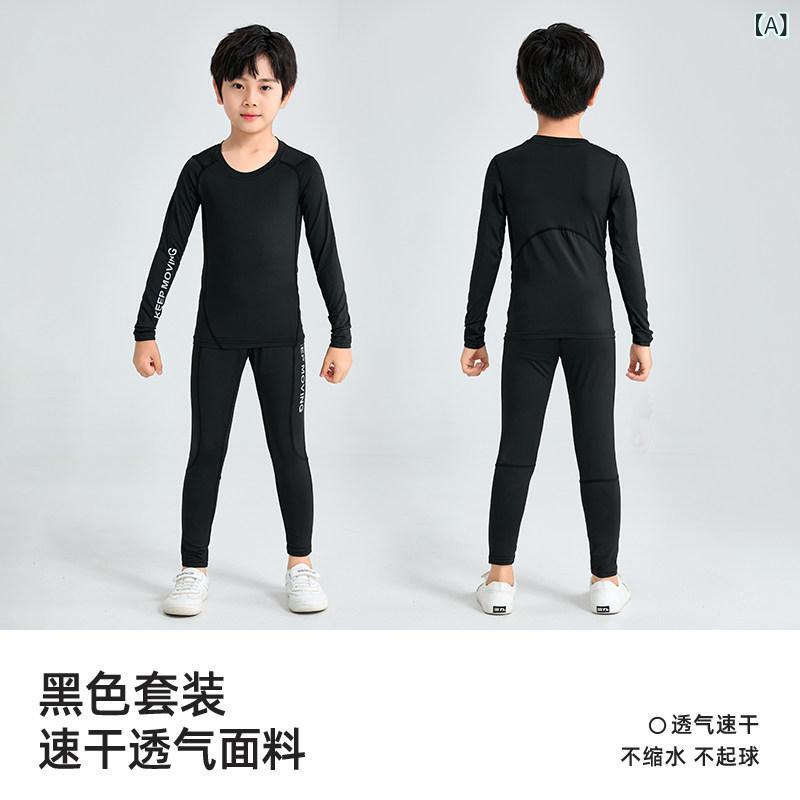 Sportswear - トレーニングウェア 子供 男の子 セット タイトフィット 速乾 裏地付き ランニング フィットネス サッカー バスケットボール ベースレイヤー ストレッチ素材 通気性 軽量 室内外対応