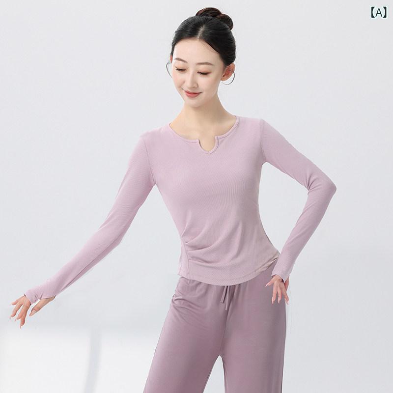 ダンス練習服 レディース 長袖 セット モダンダンス クラシックダンス 民族舞 中国舞 プロ用 トップス 伸縮性 素材 快適 フィット トレーニングウェア