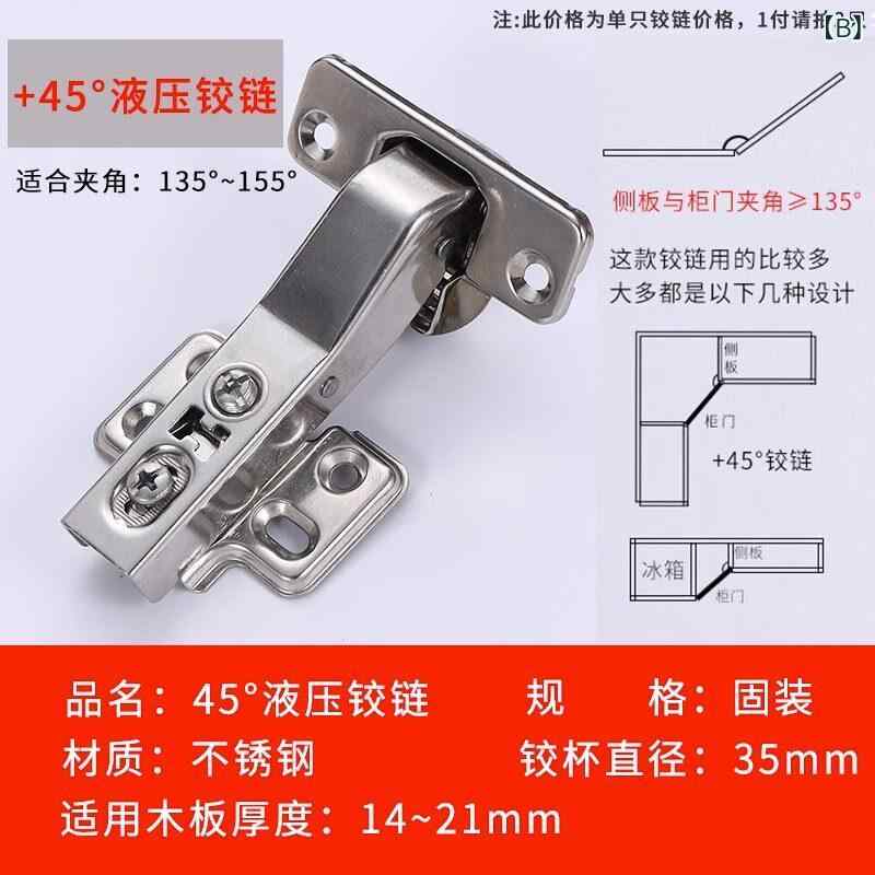 ベネフィメントショップの蝶番 キッチンキャビネット用 油圧式 大角度開閉 165度 短臂タイプ 特殊設計 45度 収納家具 ドアヒンジ スムーズクローズ 耐久性 静音機能｜アングル2