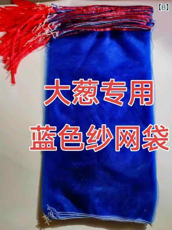 網袋 ねぎ用 メッシュバッグ ネットバッグ 使い捨て 丈夫 耐久 通気性 野菜保存 キ...