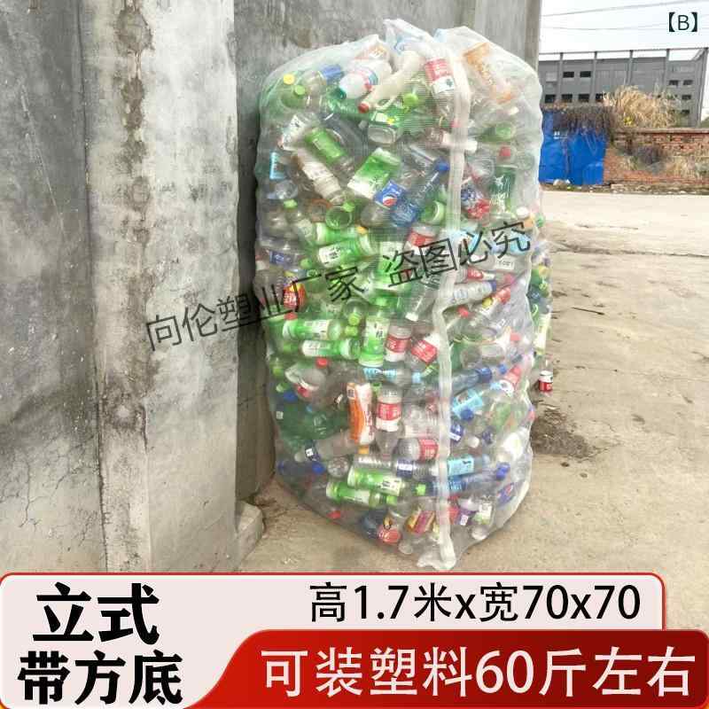 ネットバッグ ナイロン UVカット ボトル用 飲料収納 夏用 エコバッグ 廃品回収 軽...