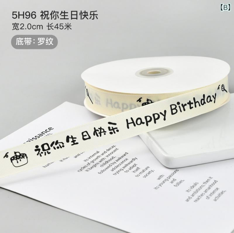 装飾リボン 花柄 サテン アイボリー 誕生日ケーキ用 ギフト包装用 花束飾り プレゼ...