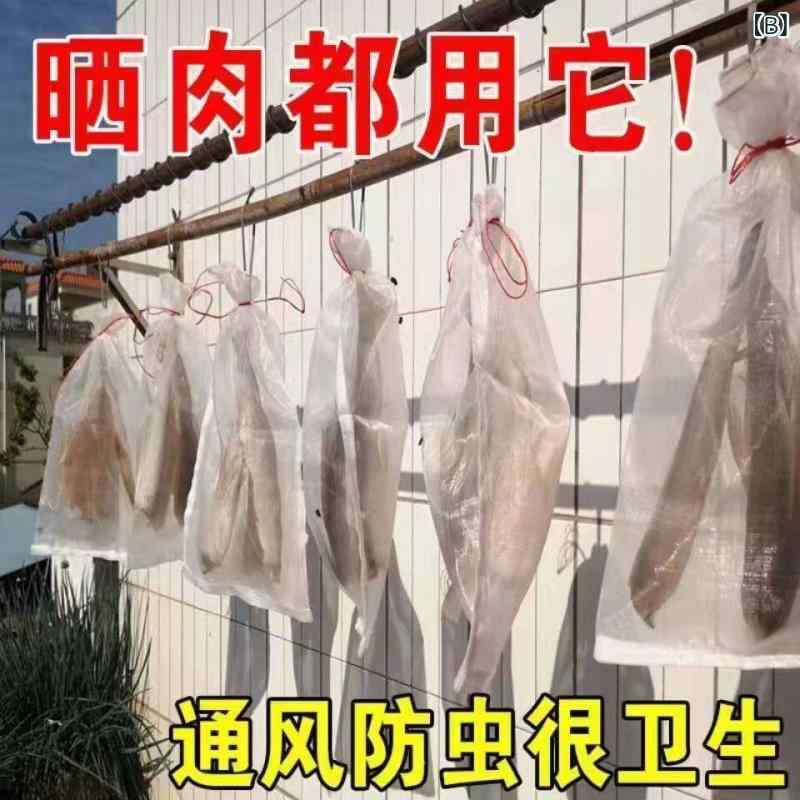 干物用 ネットバッグ 防虫 鳥除け 通風 通気 ナイロン製 食品保存網 ハム ソーセー...