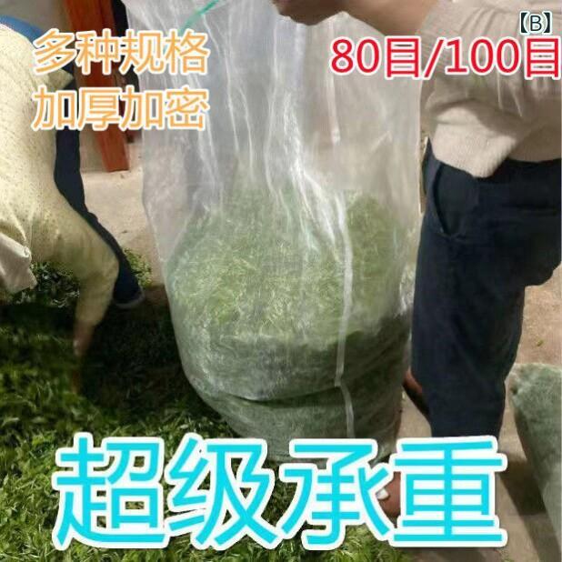 爬虫類用 長方形 加厚 ナイロンネットバッグ 屋外収納 蛇専用 茶葉保存 ハム袋 干...
