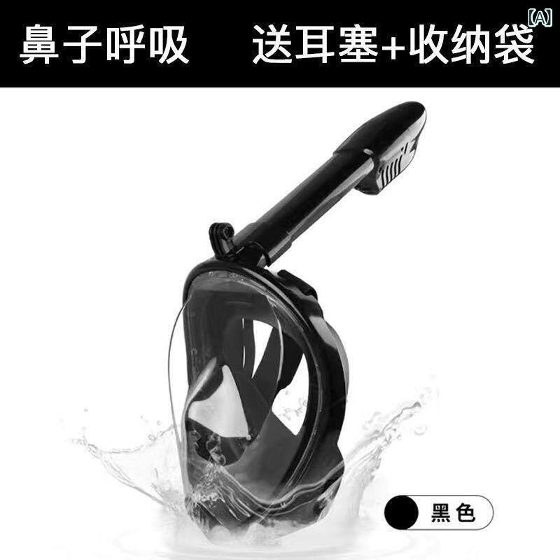 スノーケルマスク 子供用 成人用 防水 水中呼吸 二重チューブ フルフェイス ダイビング スイミング 防曇 高解像度 近視対応 クリアビューレンズ 軽量 快適フィット