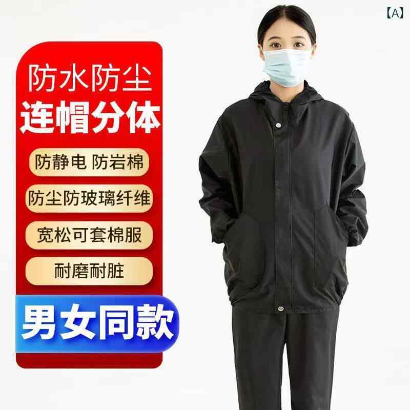 作業服 男女兼用 フード付き 防水 防塵 無塵 ゆったり 分離式 保護服 養殖業用 研磨作業 塗装作業 作業着 産業用 現場用 セット