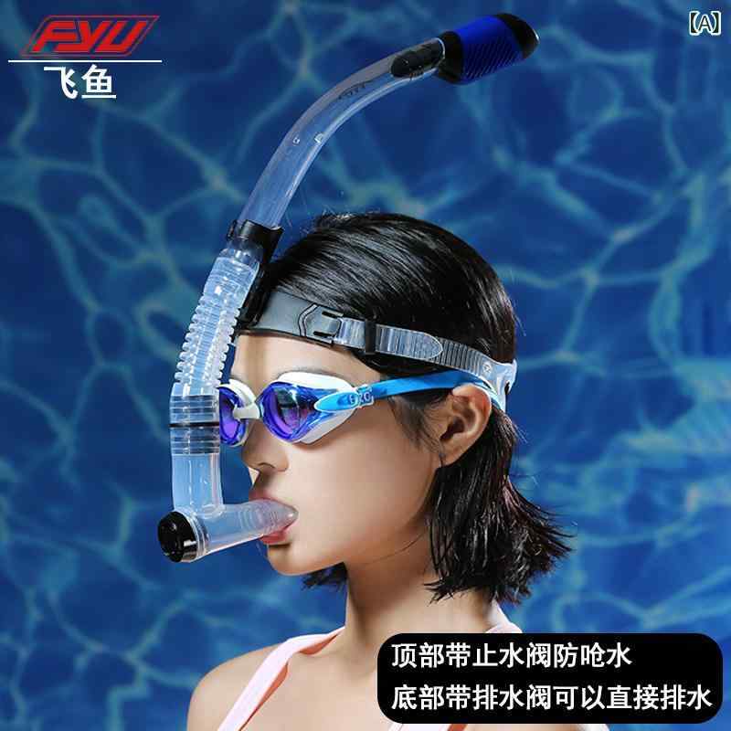 スノーケル シュノーケル 乾式 呼吸管 自由泳 トレーニング 前置き式 正面呼吸 ダ...